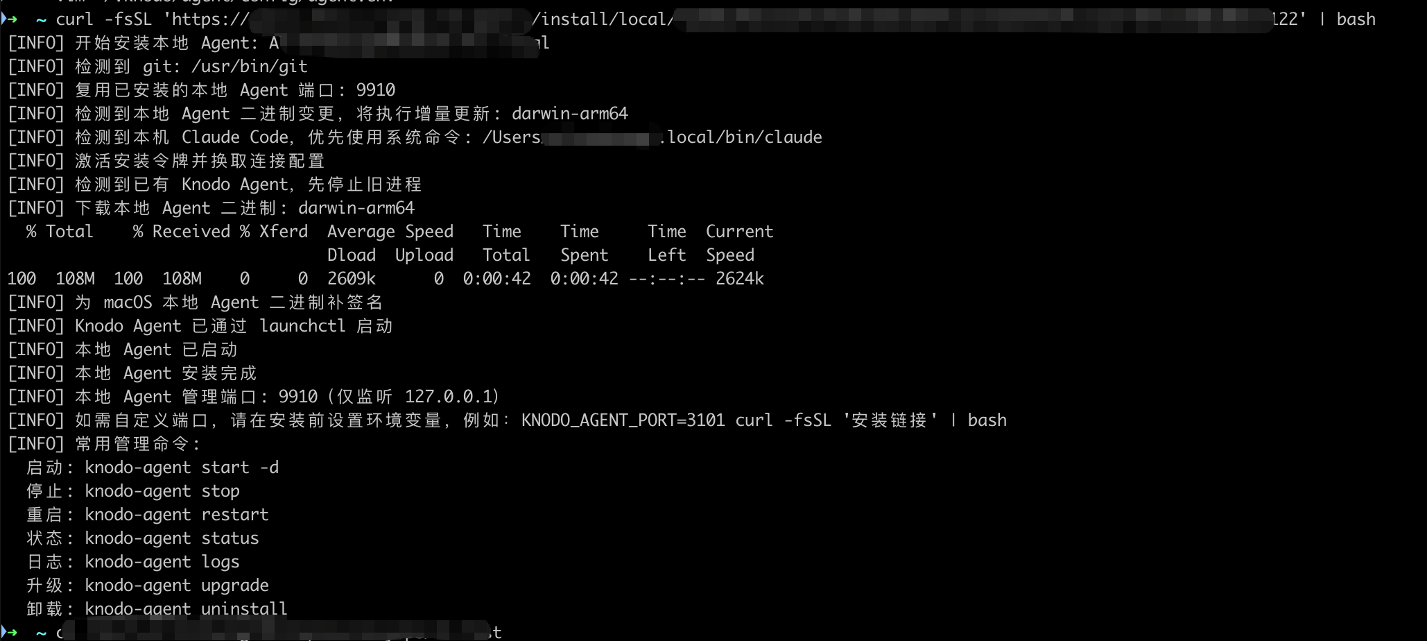 本地执行机安装