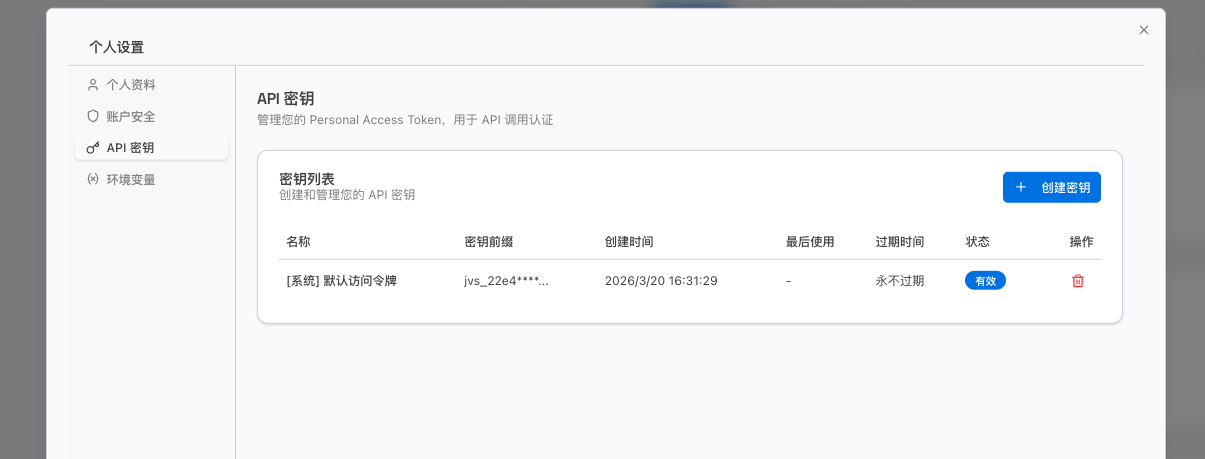 插件列表管理界面
