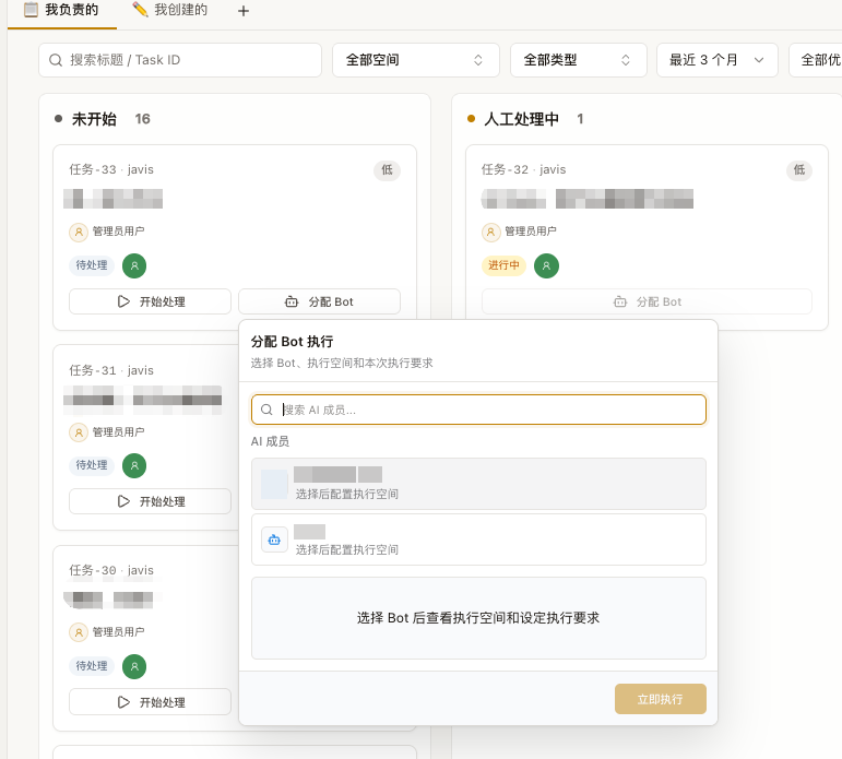 任务管理 | Knodo 文档
