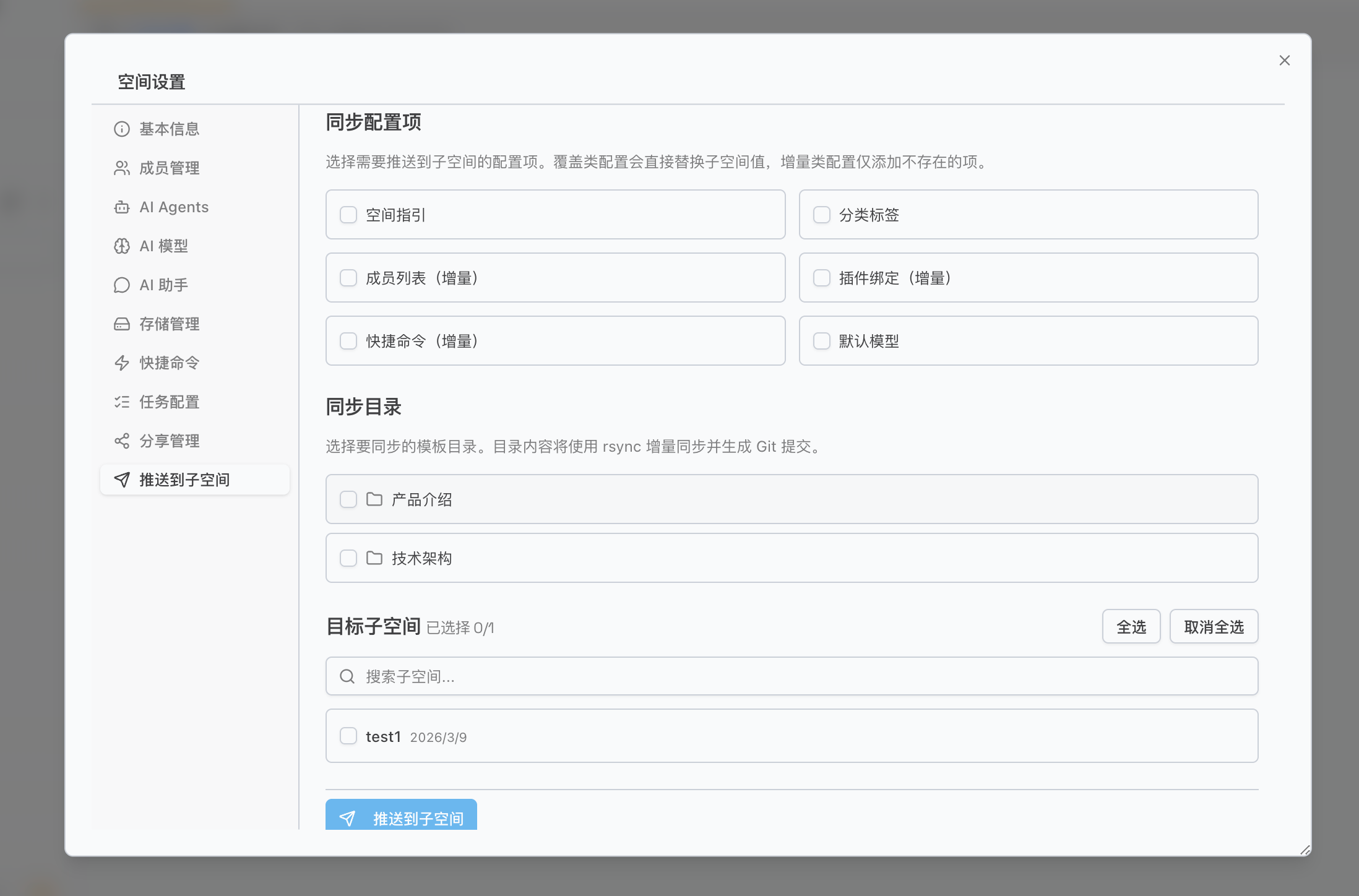 工作指引编辑界面