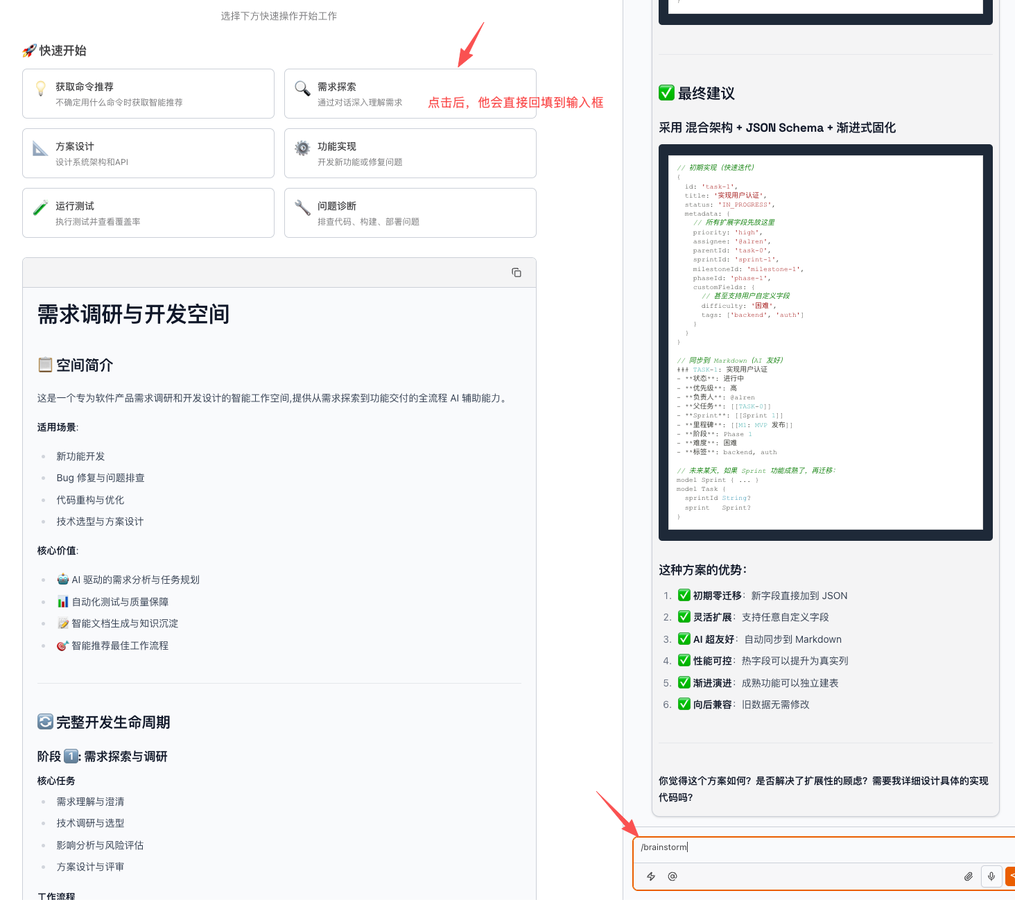 快速开始功能卡片